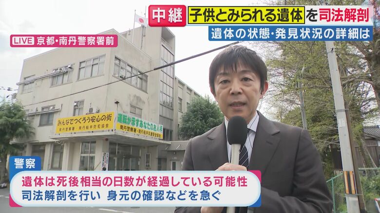 京都府南丹警察署前から岡安アナ（「旬感LIVE とれたてっ！」より）