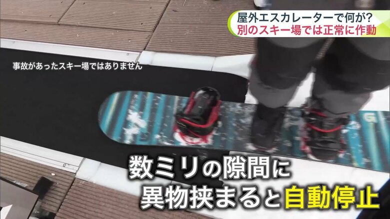 別のスキー場に設置されているエスカレーターでは、きちんと「自動的に停止」
