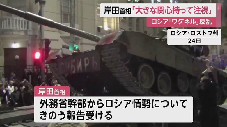 24日、ロシア南部・ロストフ州の様子