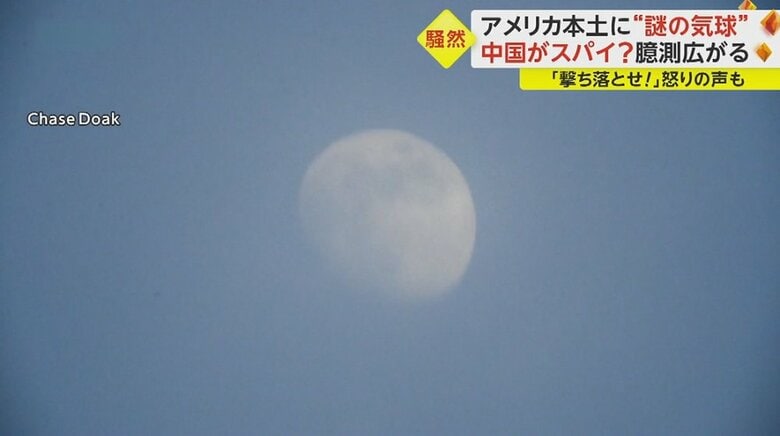 動画に収められた「月」。球体は「月」でないことが分かる。