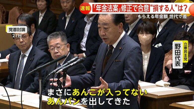 21日の党首討論で発言する立憲民主党の野田代表
