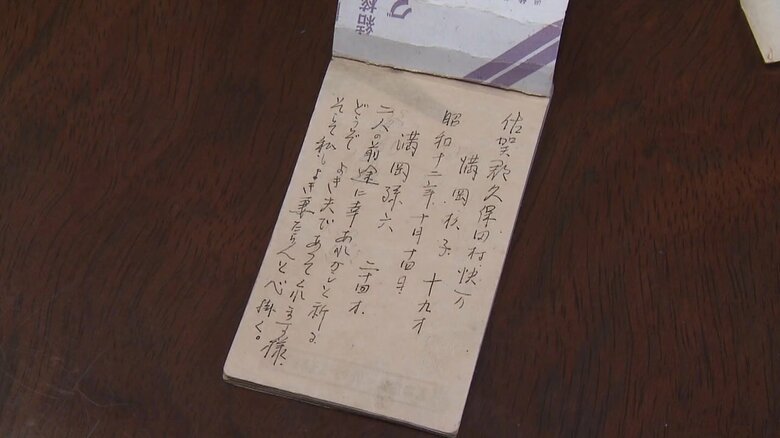 母・杉子さんが書き残した言葉