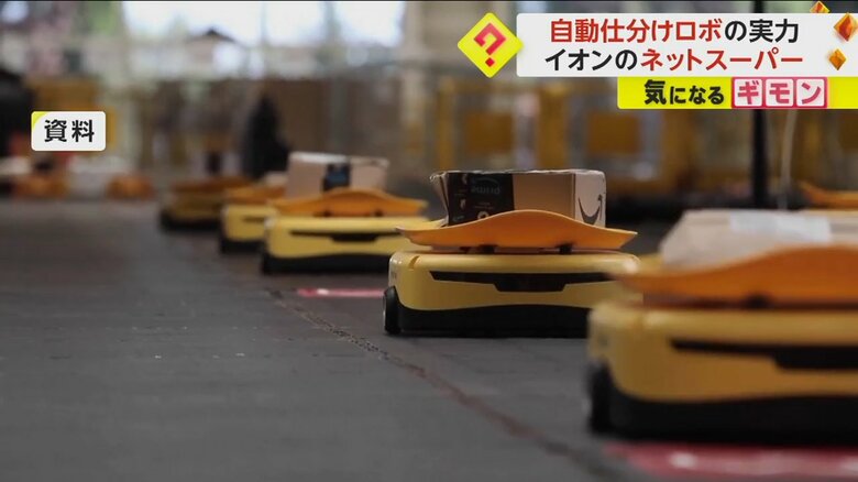 倉庫で稼働する自動ロボット