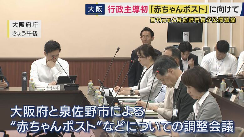 大阪府と泉佐野市の調整会議
