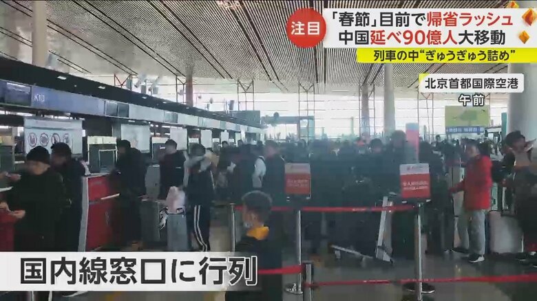空港の国内線窓口も大行列