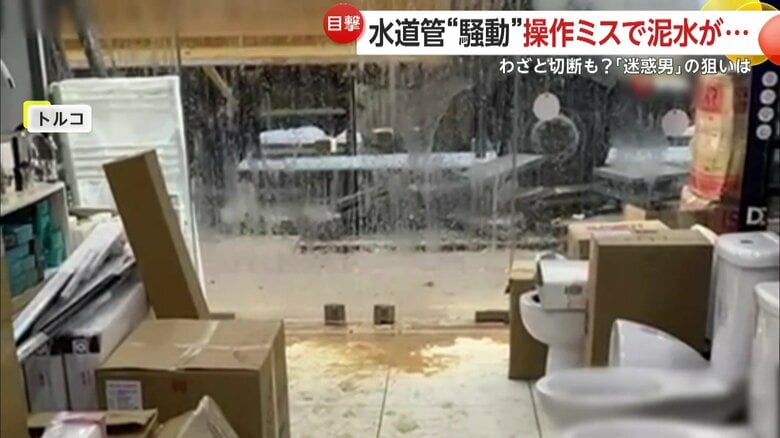 水が浸食していた店内（IHA）