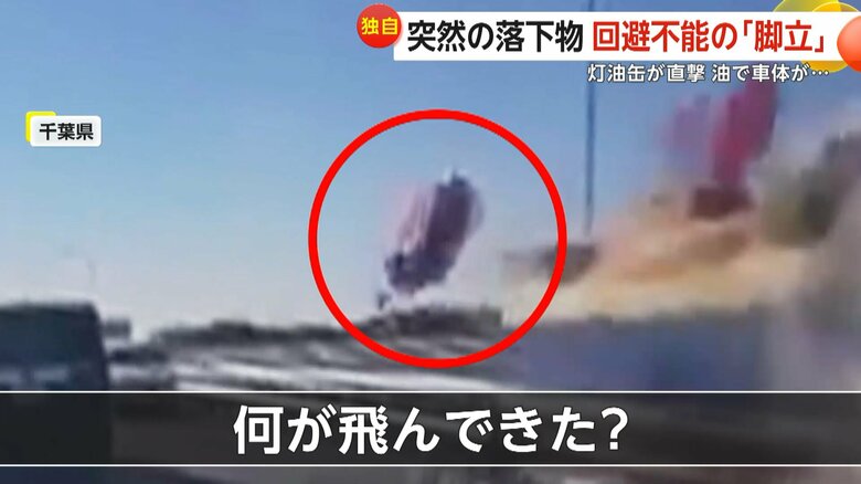 トラックから飛来した灯油缶が走行中の車に衝突する瞬間（12日・千葉県）（4）