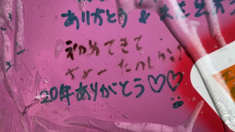 園内に設置された寄せ書き（撮影：視聴者）