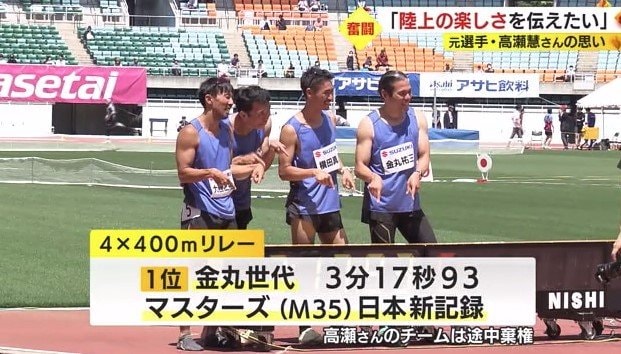 1位となった「金丸世代」