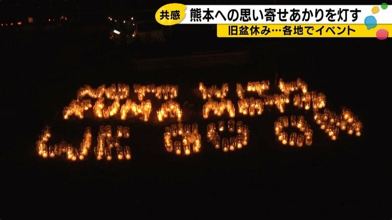 NOTO WITH KUMAMOTO WE GO ON