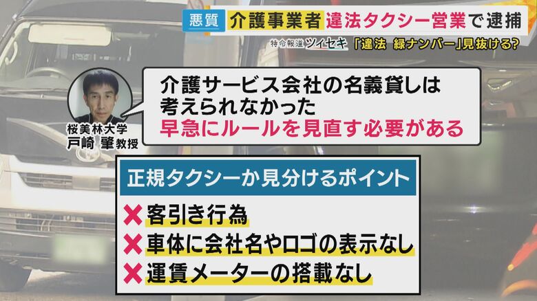 桜美林大学の戸崎肇教授