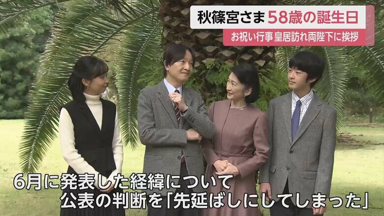 事前の記者会見で佳子さまとの別々の生活の発表の経緯を「先延ばしにしてしまった」と明かされる