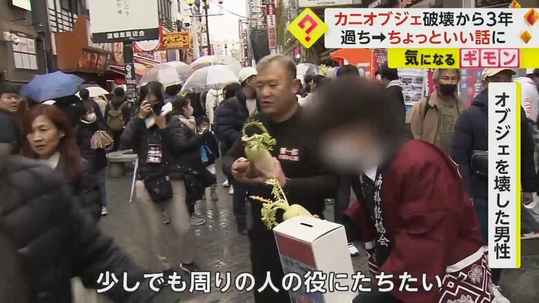 募金を呼びかける大阪かに源・武田社長とオブジェを壊した男性