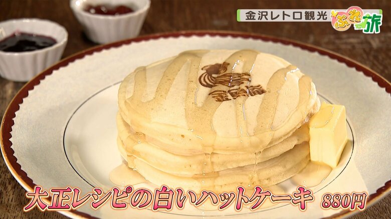 大正時代のレシピを再現した「ハットケーキ」