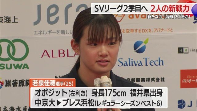 高さとパワーを期待される若泉佳穂選手