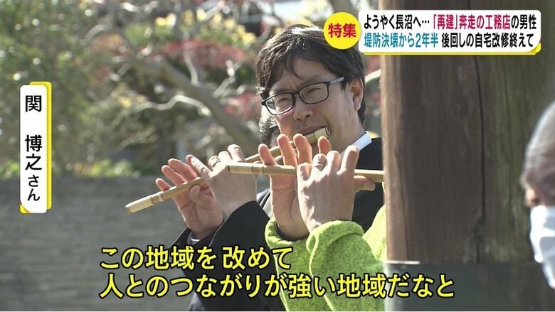 神楽獅子保存会のメンバーとして篠笛を演奏