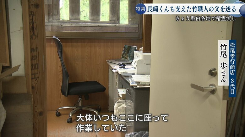 いつも座って作業していた椅子