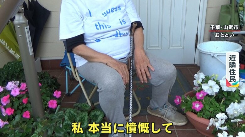 怒りをあらわにする近隣住民