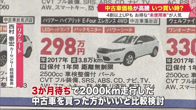 国内大手メーカーでは、一般的な車種で納車までに1年以上、長いものでは4年かかるケースも
