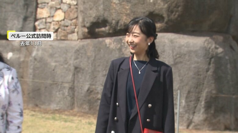 2023年11月にペルーを公式訪問された佳子さま