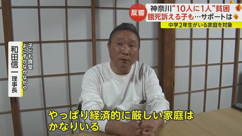 子どもの口から「“ながや”でごはん食べないと餓死する」という声も聞かれるという。