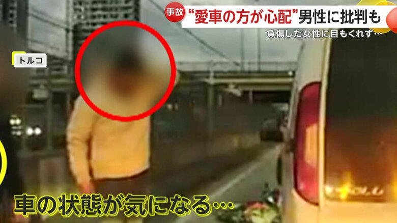 繰り返し車の状態を心配していた男（IHA）