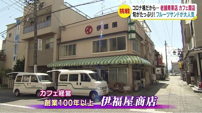 創業100年を超える「伊福屋商店」（長野・飯田市）