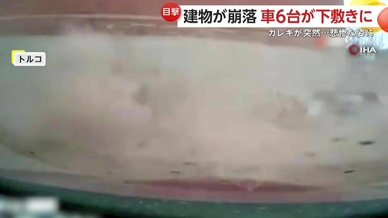 建物の壁が突然崩落し止めてあった車に直撃する瞬間（トルコ）⑤