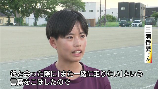 中学2年生の三浦香愛さん