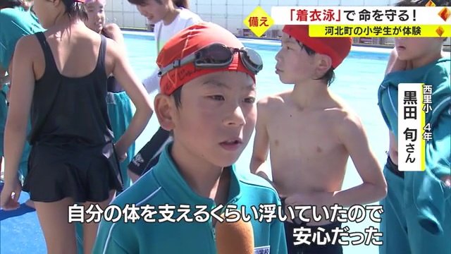 西里小 4年生・黒田旬さん