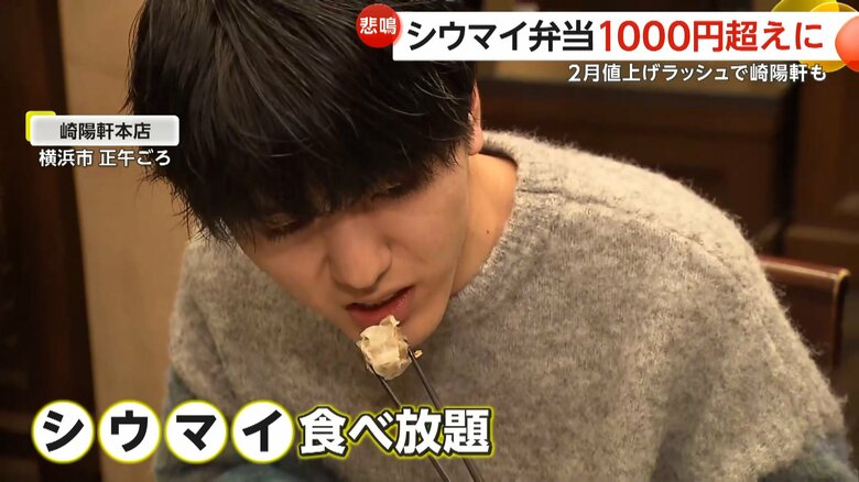 崎陽軒本店でシウマイ食べ放題を食べる人