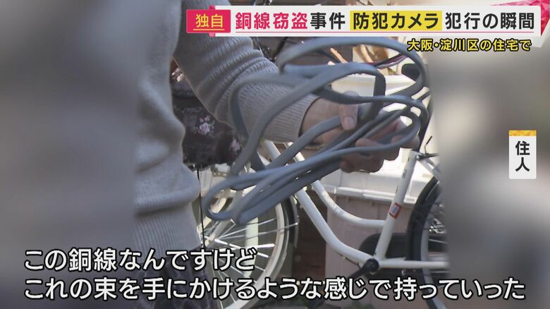 被害にあった住人