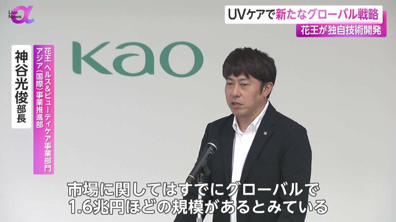 花王ヘルス&ビューティケア事業部門 アジア（国際）事業推進部・神谷光俊部長