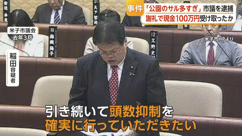 米子市議会で発言する稲田容疑者（2025年3月）