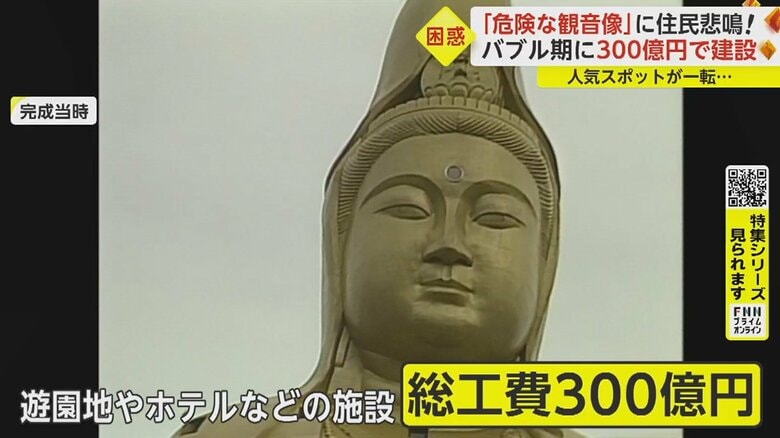 1988年、バブル期に不動産実業家が建てたもの