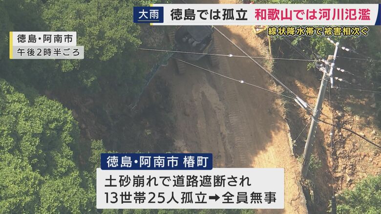 孤立状態の地域も