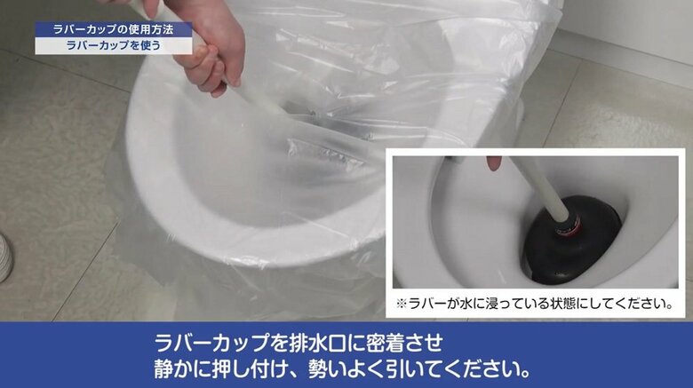 ラバーカップの使用方法（6）　提供：TOTO