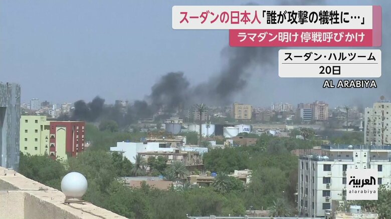 銃声が響き、黒煙が立ち上る首都・ハルツーム（20日　スーダン）