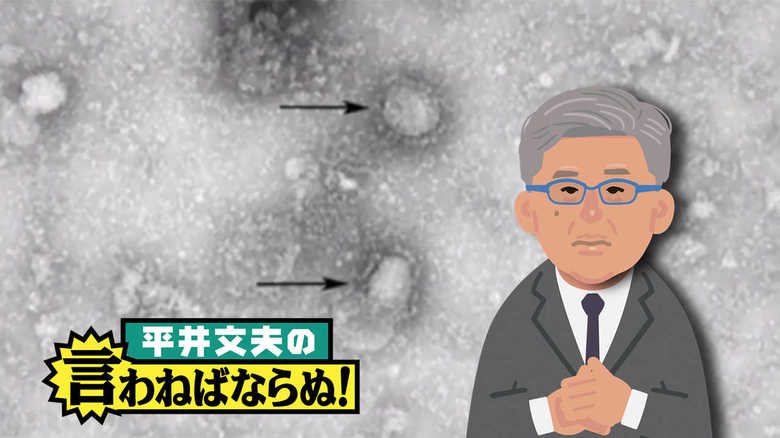 なぜ国会で新型コロナウィルスのことをちゃんと議論しないのか? 「危険」のレベルを明確にせよ