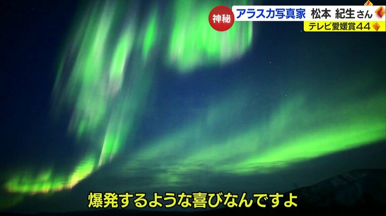 極限の環境で撮影されたオーロラ