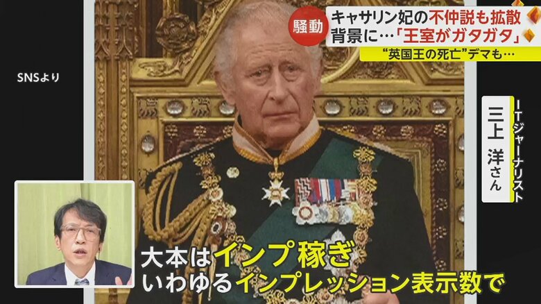 デマがSNS上で拡散される要因を「表示数でお金がもらえるというXの仕組みが影響している」と分析