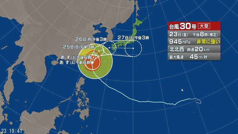台風30号の進路予想図