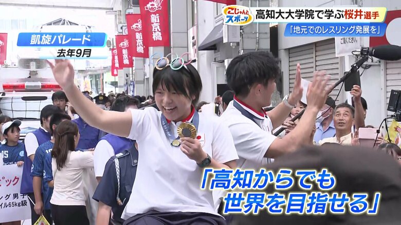 2024年9月、高知市中心街で行われた凱旋パレード