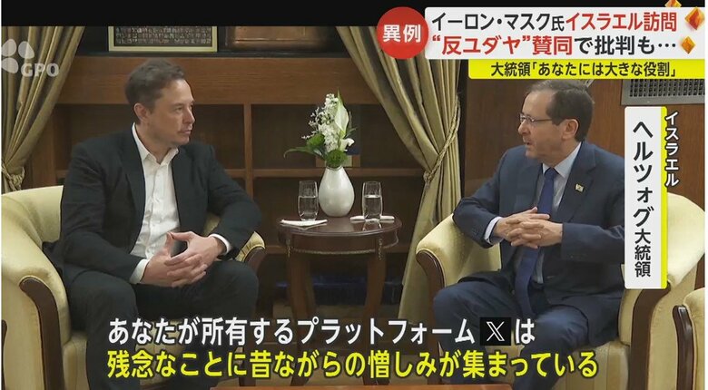 イスラエル・ヘルツォグ大統領との面会のようす