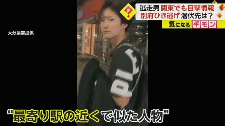 大分県警が提供している八田与一容疑者（27）の画像