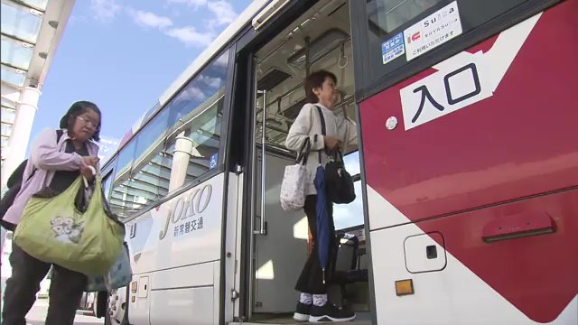高速バスは運休も路線バスでは再開した路線も