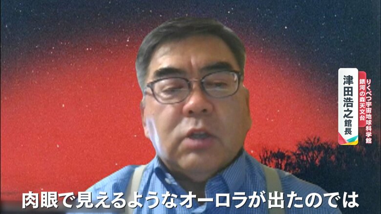 りくべつ宇宙地球科学館「銀河の森天文台」津田浩之館長