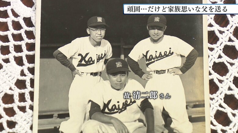野球人生を送った清二郎さん