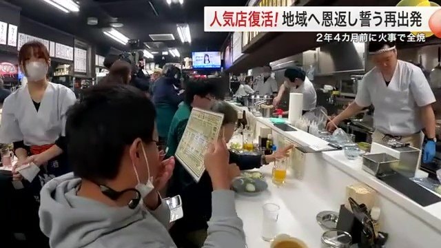 再開を待ちわびた客で満席に