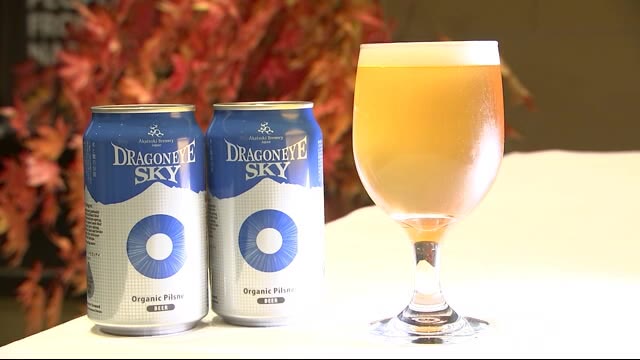 八幡平の天然水でビール醸造 11月発売へ試飲会<岩手県>